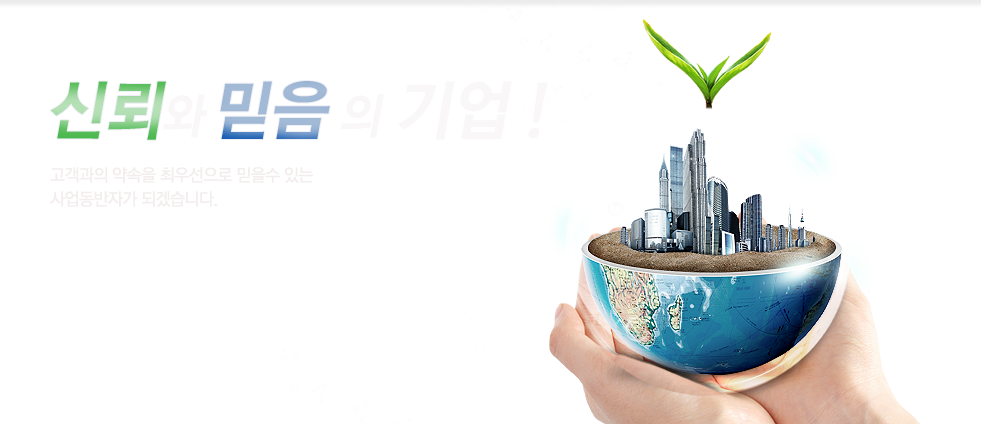 혁신에 열정을 더하다