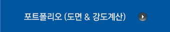 포트폴리오 소개