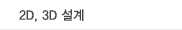 사업분야