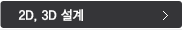 사업분야