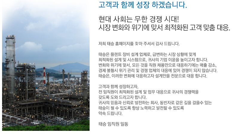 홈페이지를 방문해주신 고객 여러분께 감사드립니다