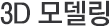 포트폴리오
